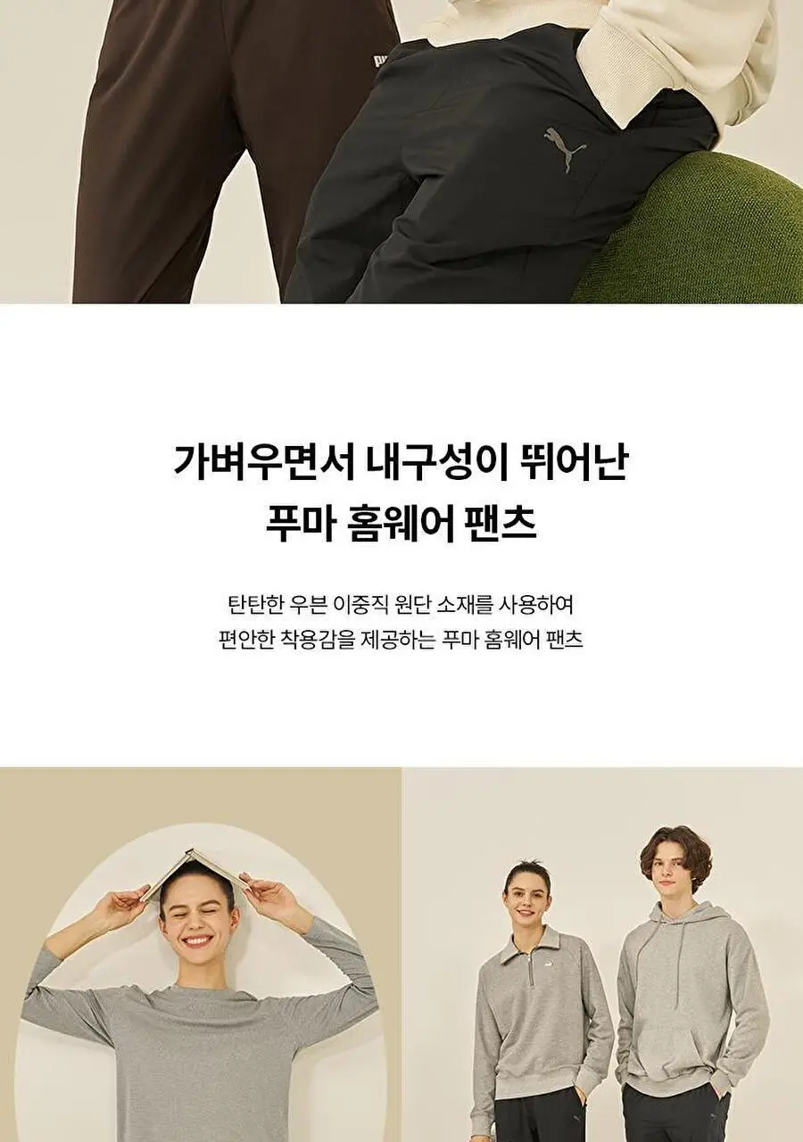 [푸마] 컴포트 우븐 여성 홈웨어 팬츠 택1 상세페이지 2